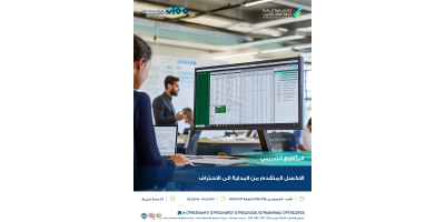 الاكسل المتقدم من البداية الى الاحتراف